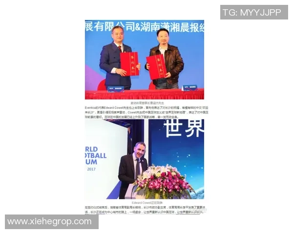 足球新闻楷书：聚焦全球赛事动态与球员转会最新消息分享